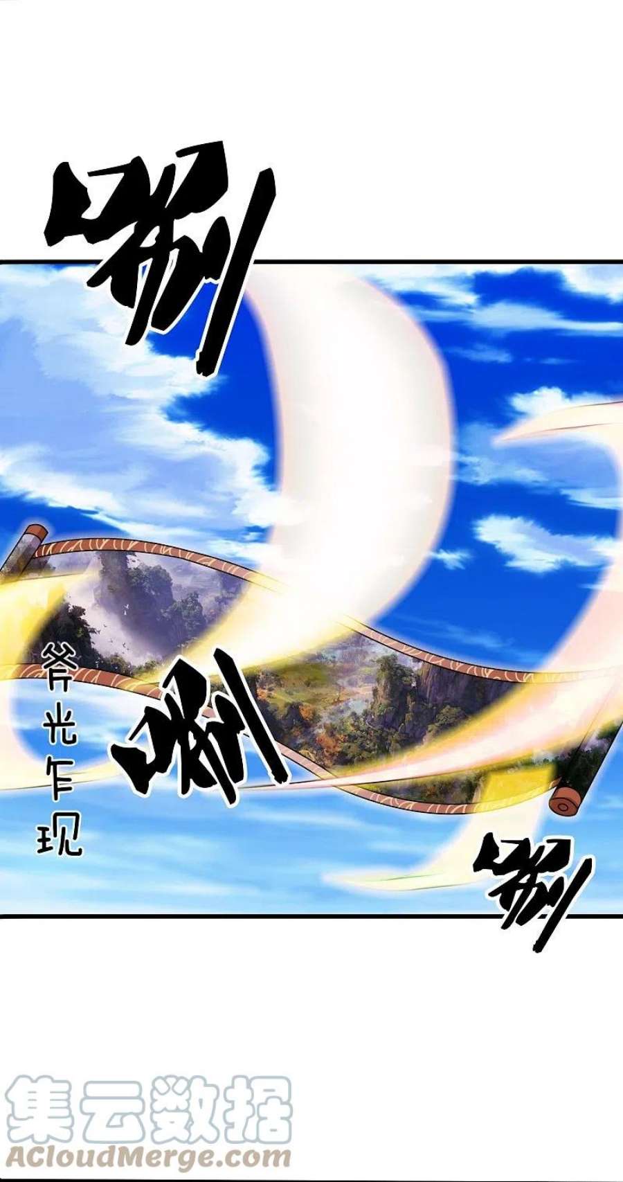 万古神王355话 画中世界