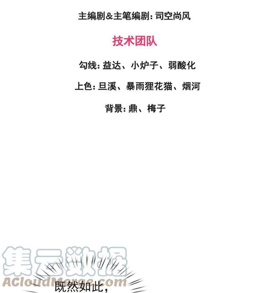 万古神王355话 画中世界