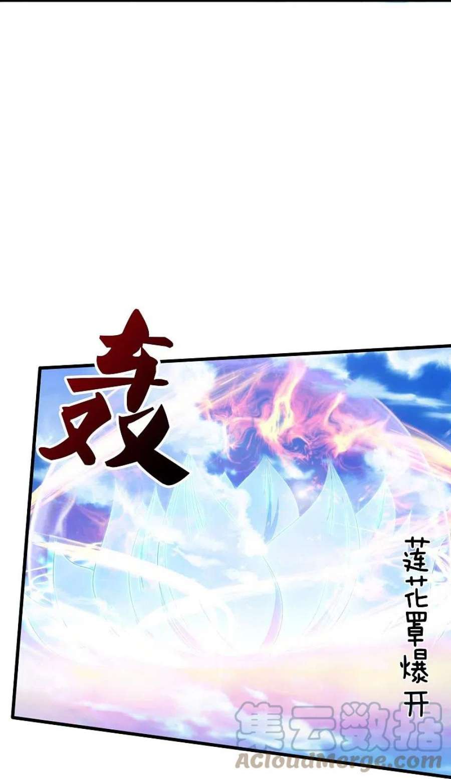 万古神王355话 画中世界