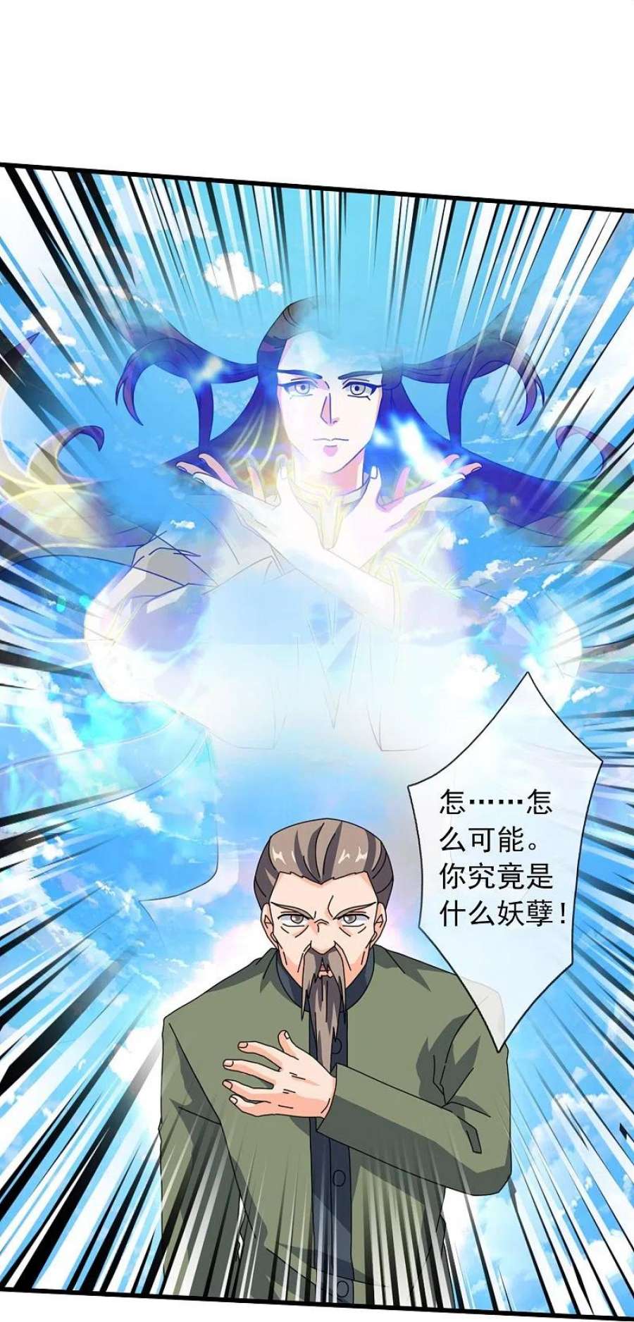 万古神王355话 画中世界