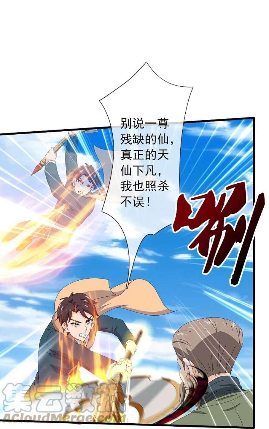 万古神王355话 画中世界