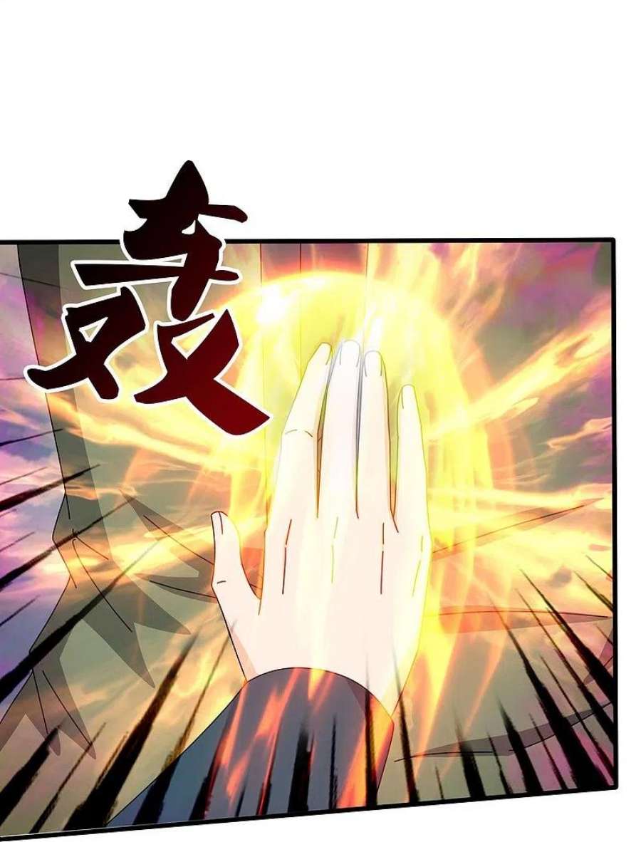 万古神王355话 画中世界