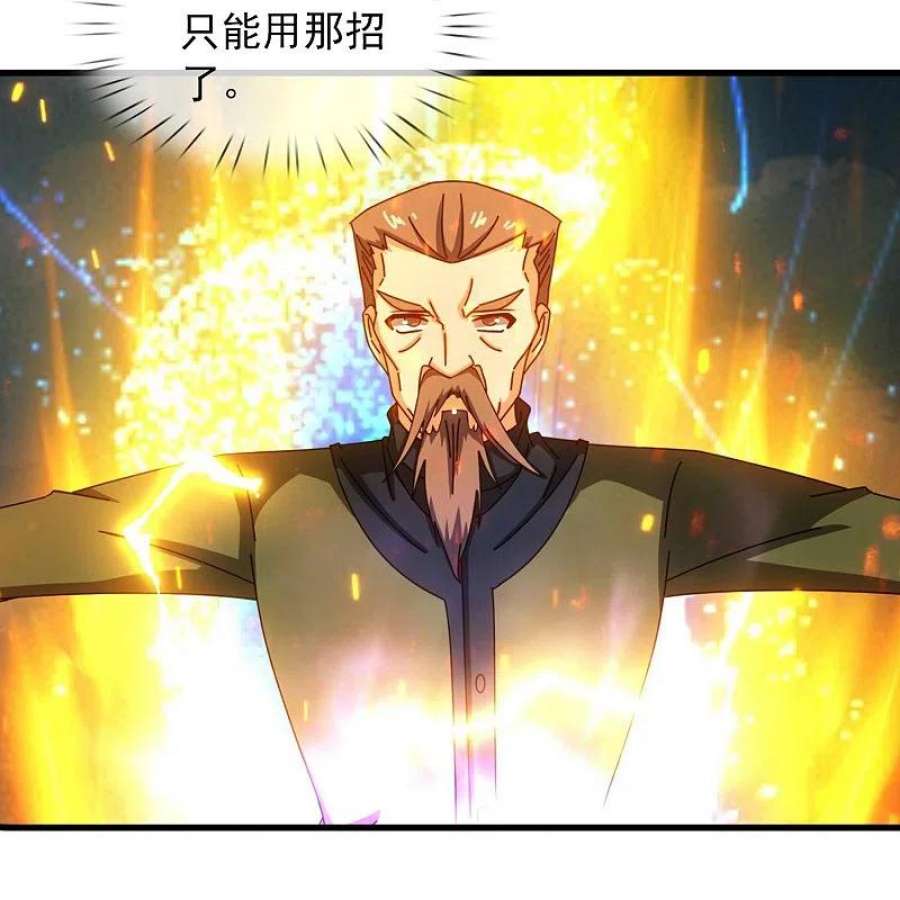 万古神王355话 画中世界