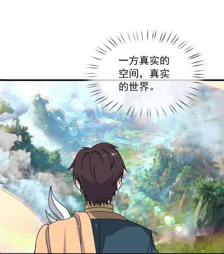 万古神王355话 画中世界