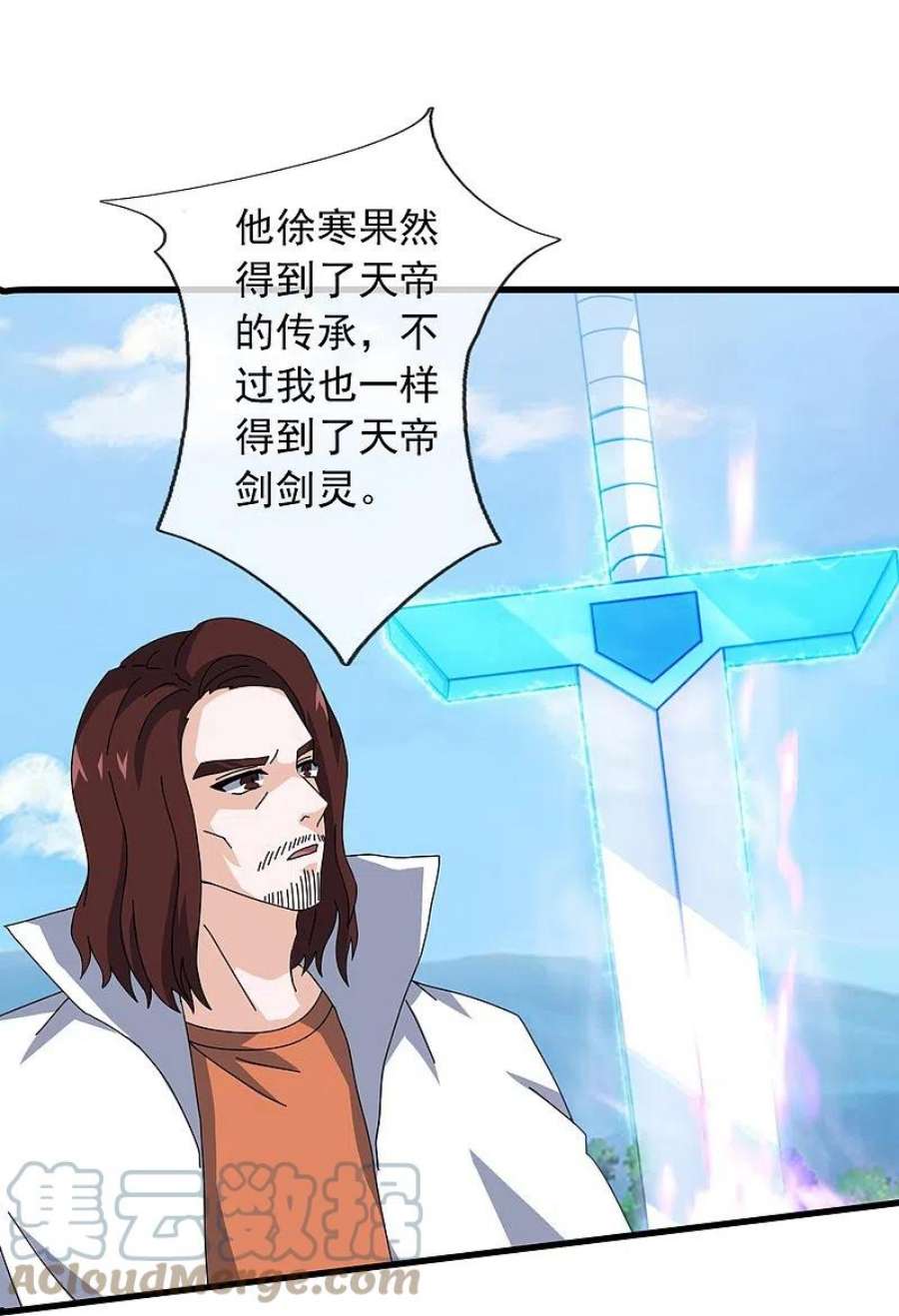 万古神王356话 神秘人