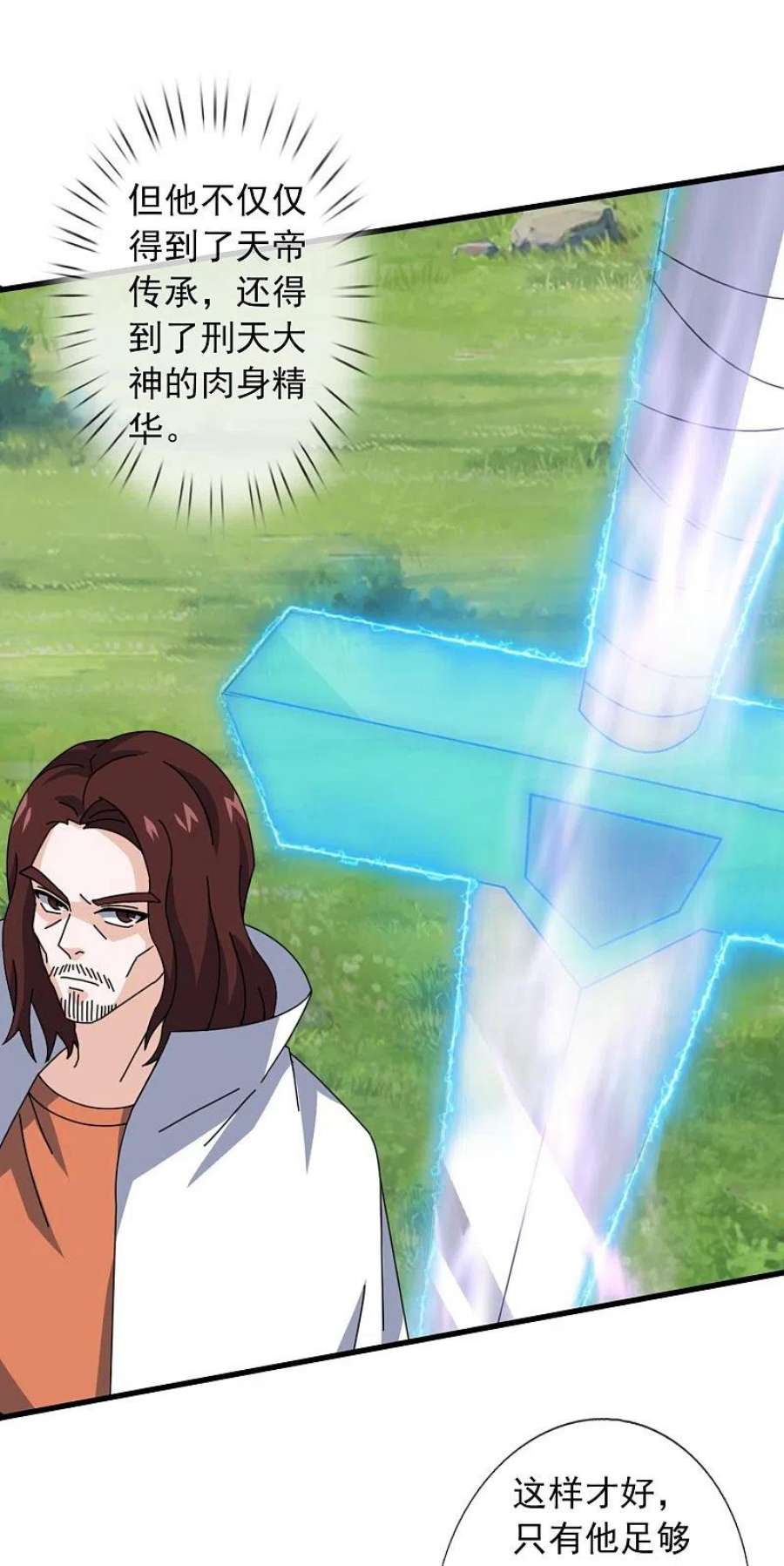 万古神王356话 神秘人