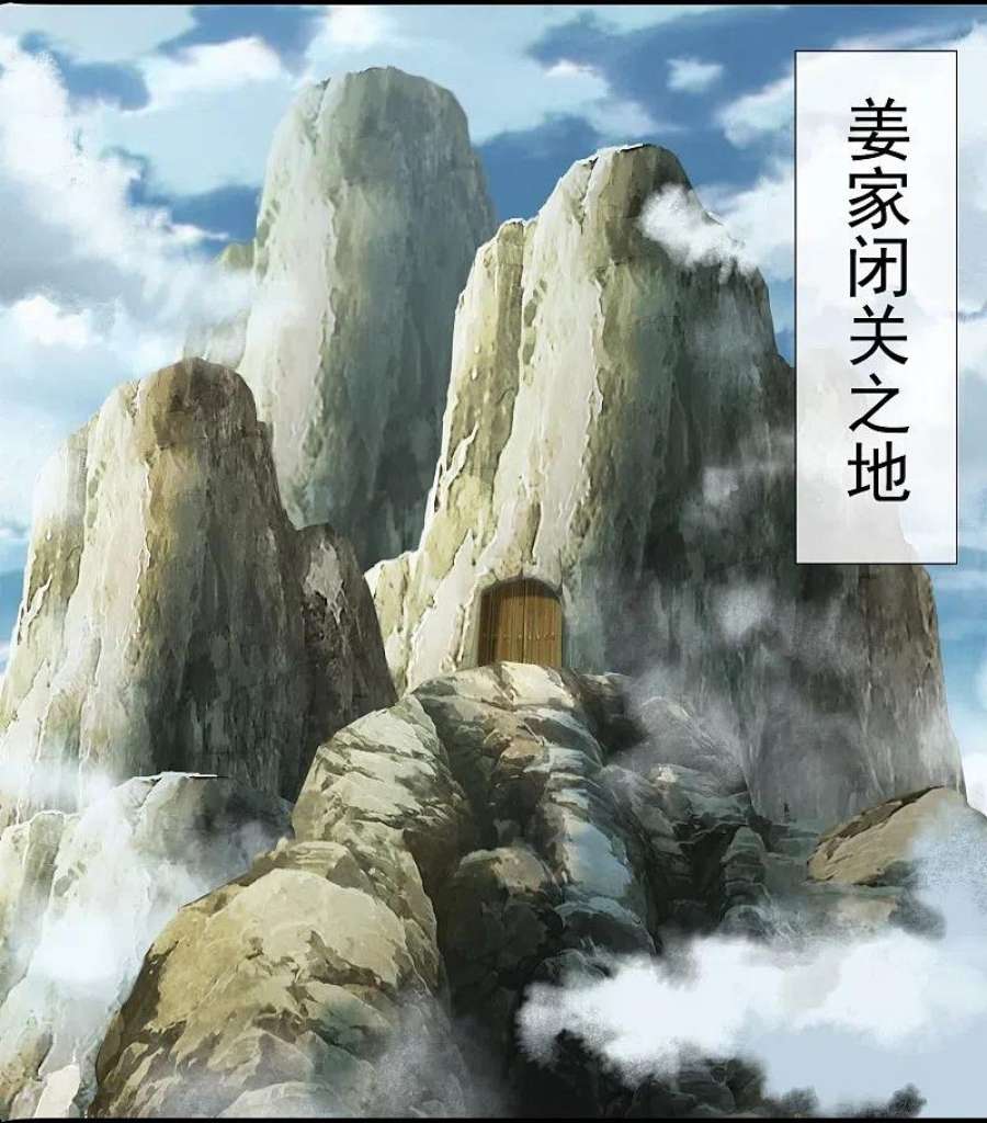 万古神王356话 神秘人