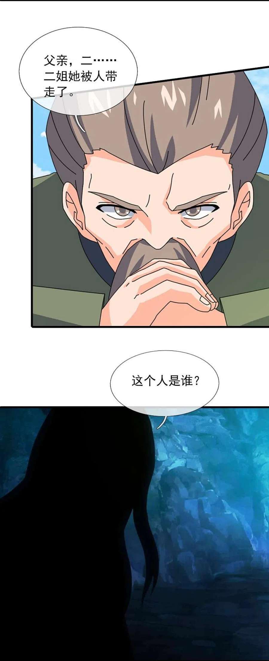 万古神王356话 神秘人