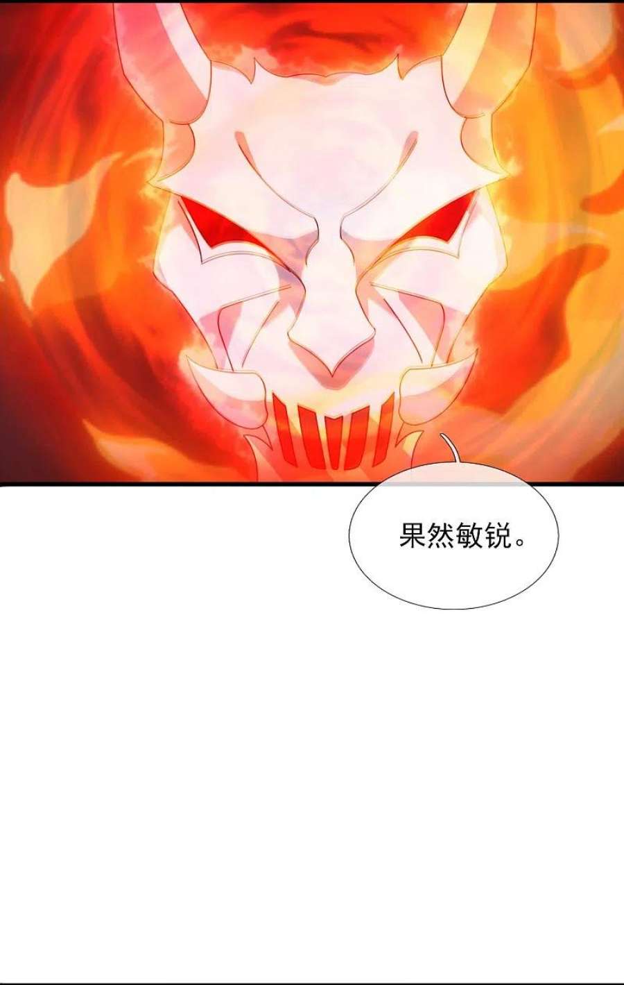 万古神王356话 神秘人