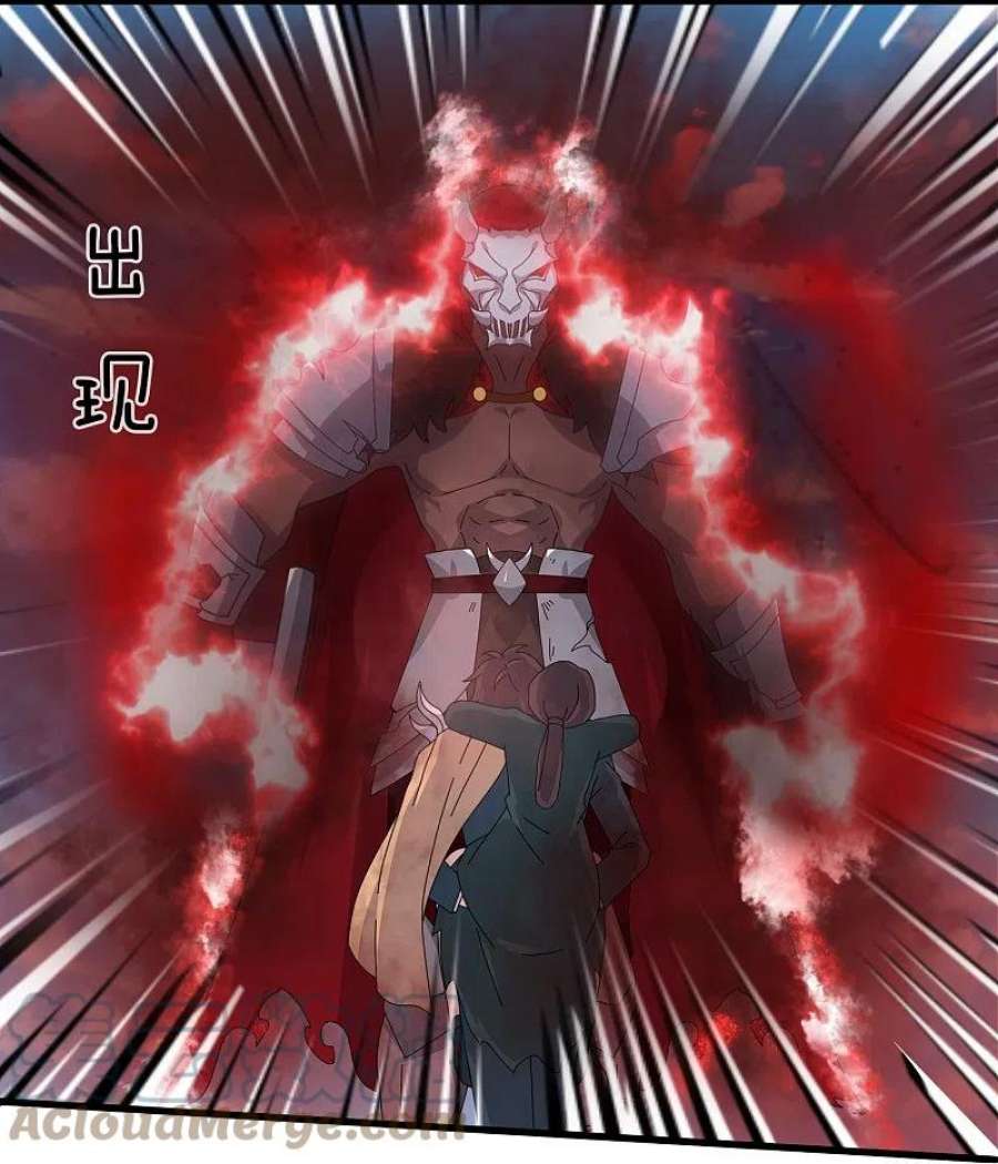 万古神王356话 神秘人