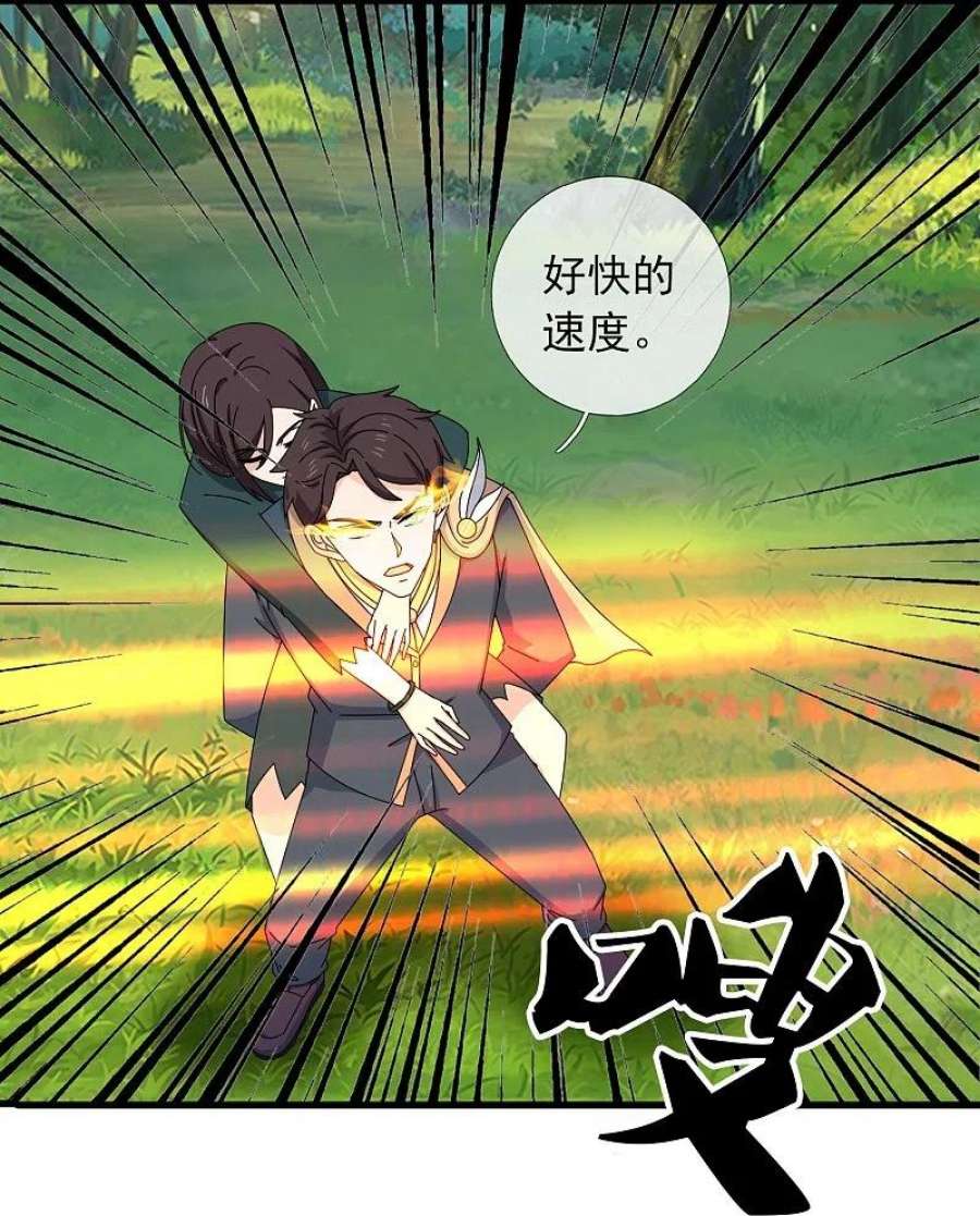 万古神王356话 神秘人