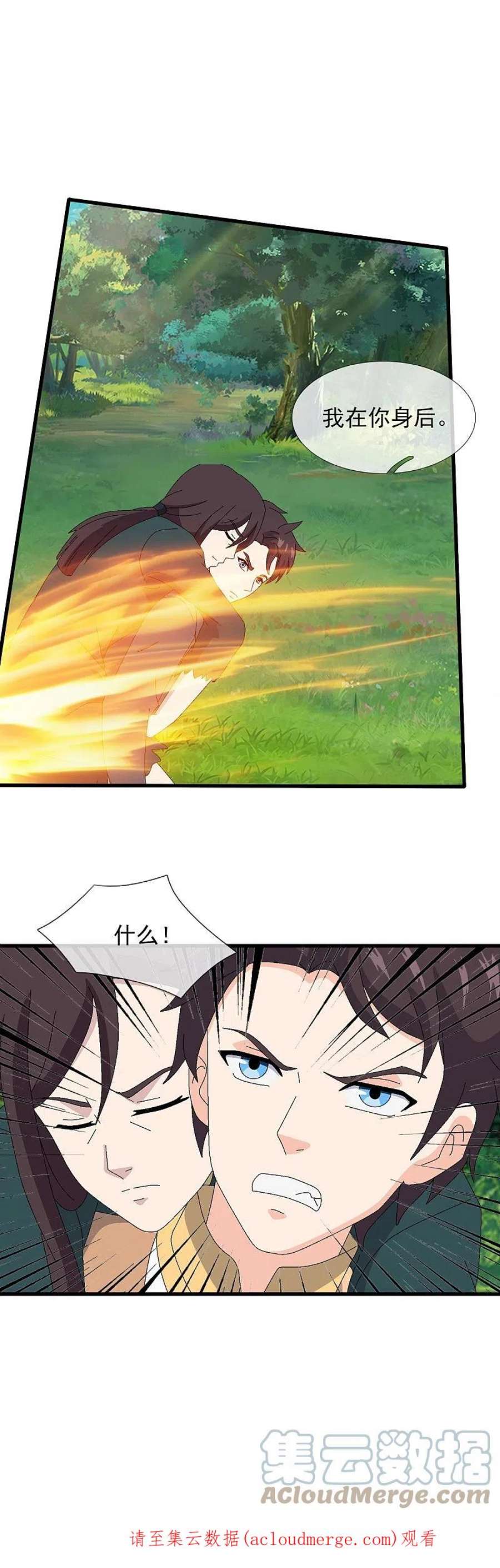 万古神王356话 神秘人