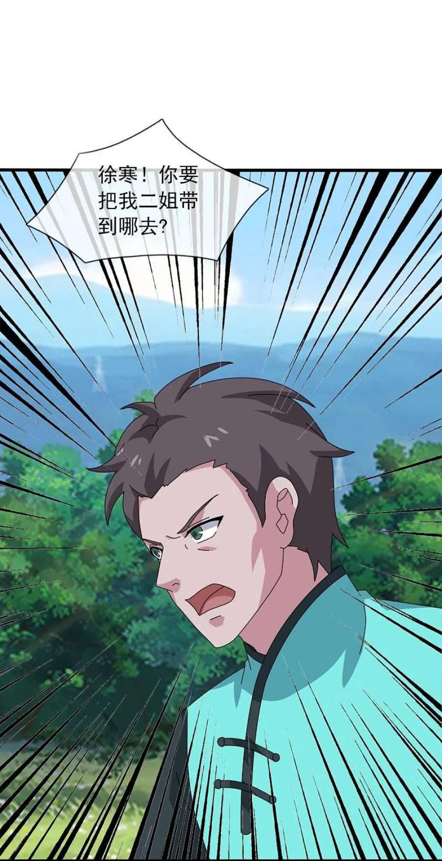 万古神王356话 神秘人