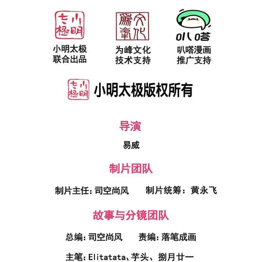 万古神王357话 大战神秘人