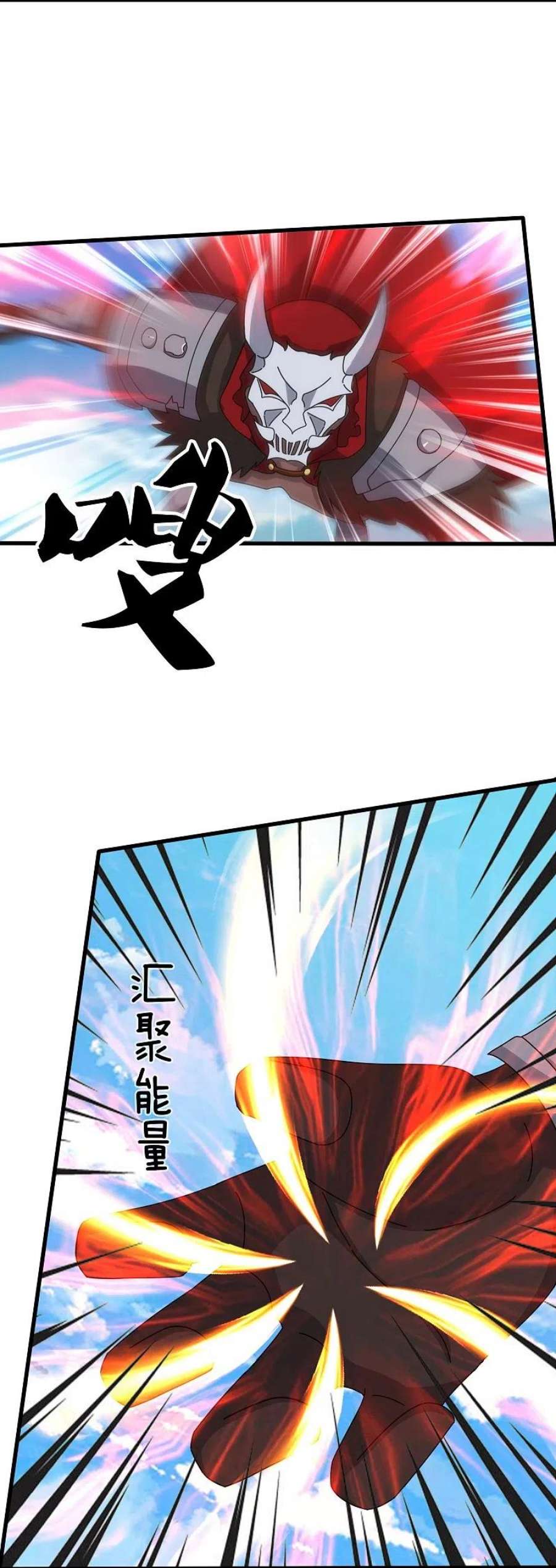 万古神王357话 大战神秘人