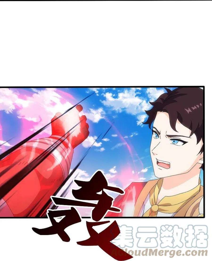 万古神王357话 大战神秘人