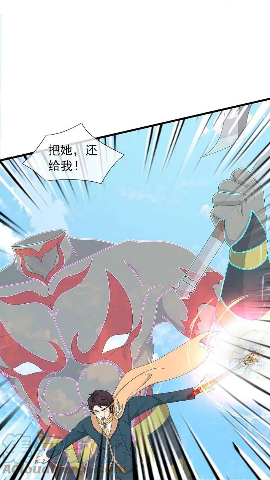 万古神王357话 大战神秘人