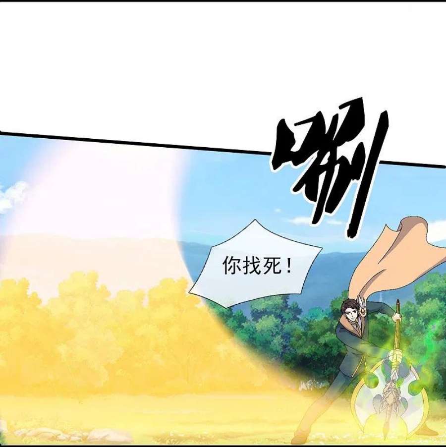 万古神王357话 大战神秘人