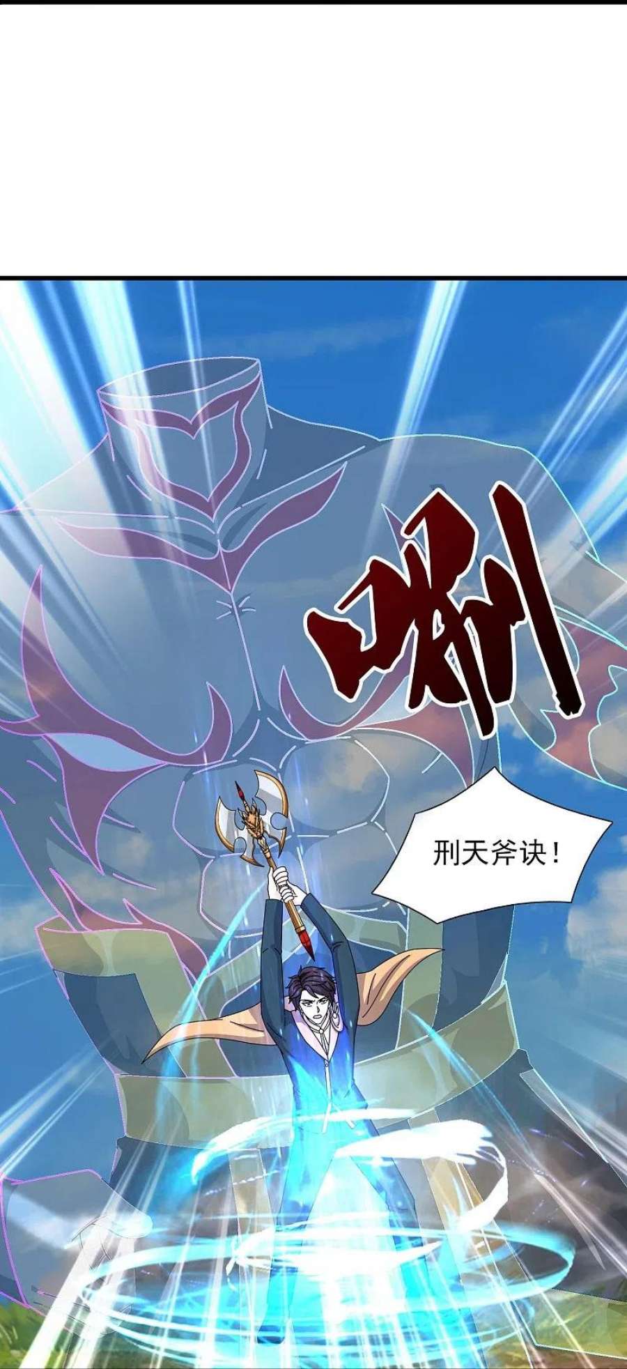万古神王358话 异空间