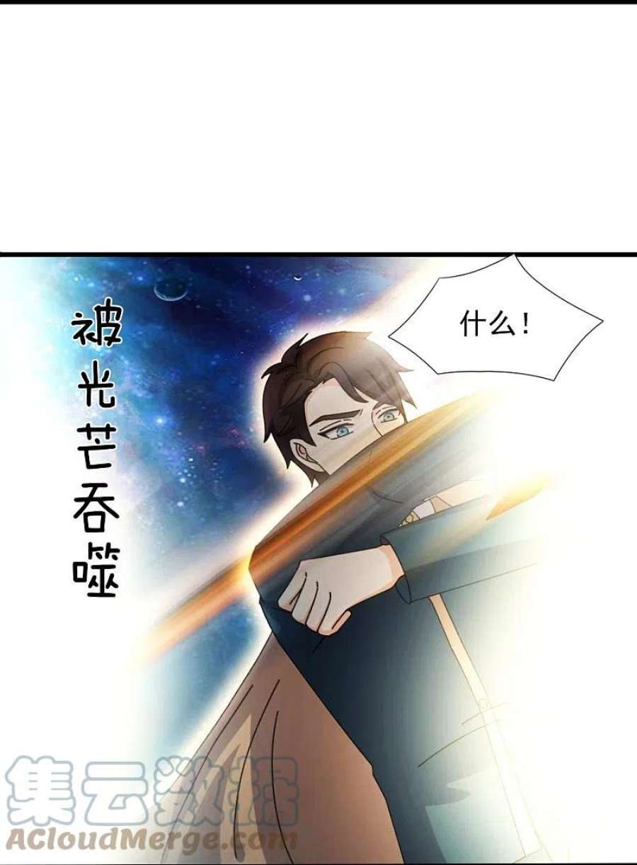 万古神王358话 异空间