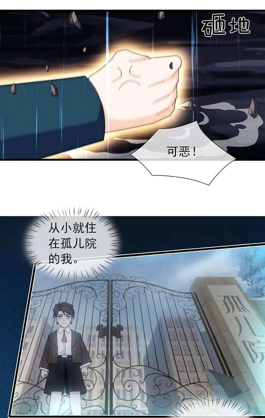 万古神王358话 异空间