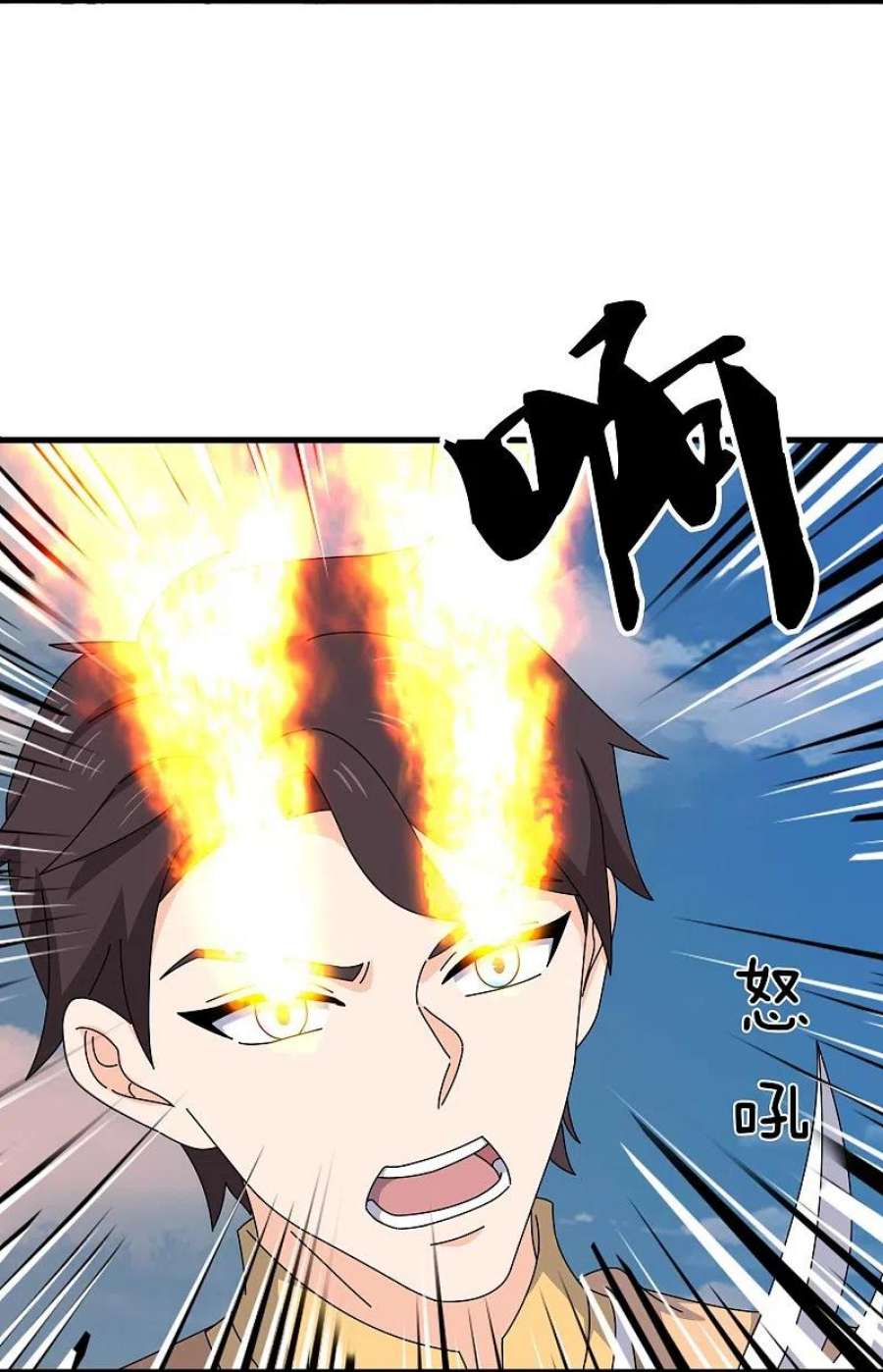 万古神王358话 异空间