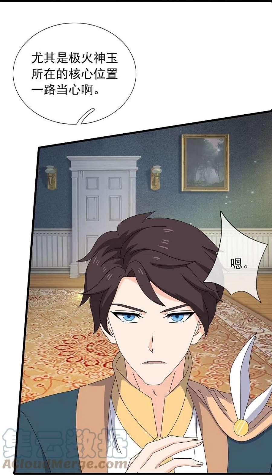 万古神王360话 进熔火神谷