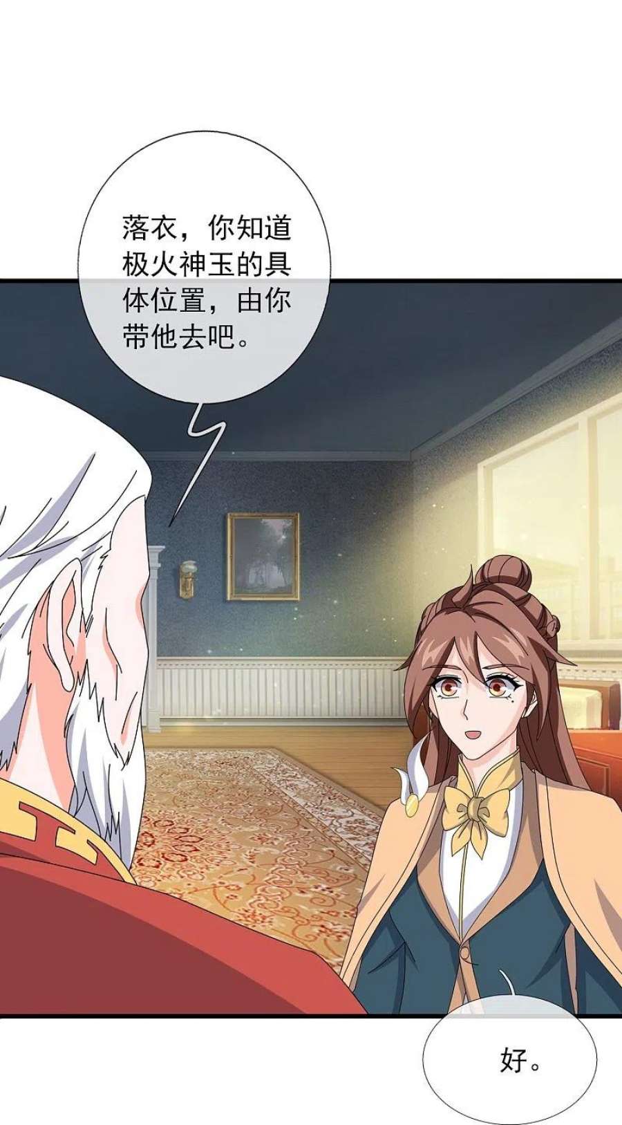 万古神王360话 进熔火神谷