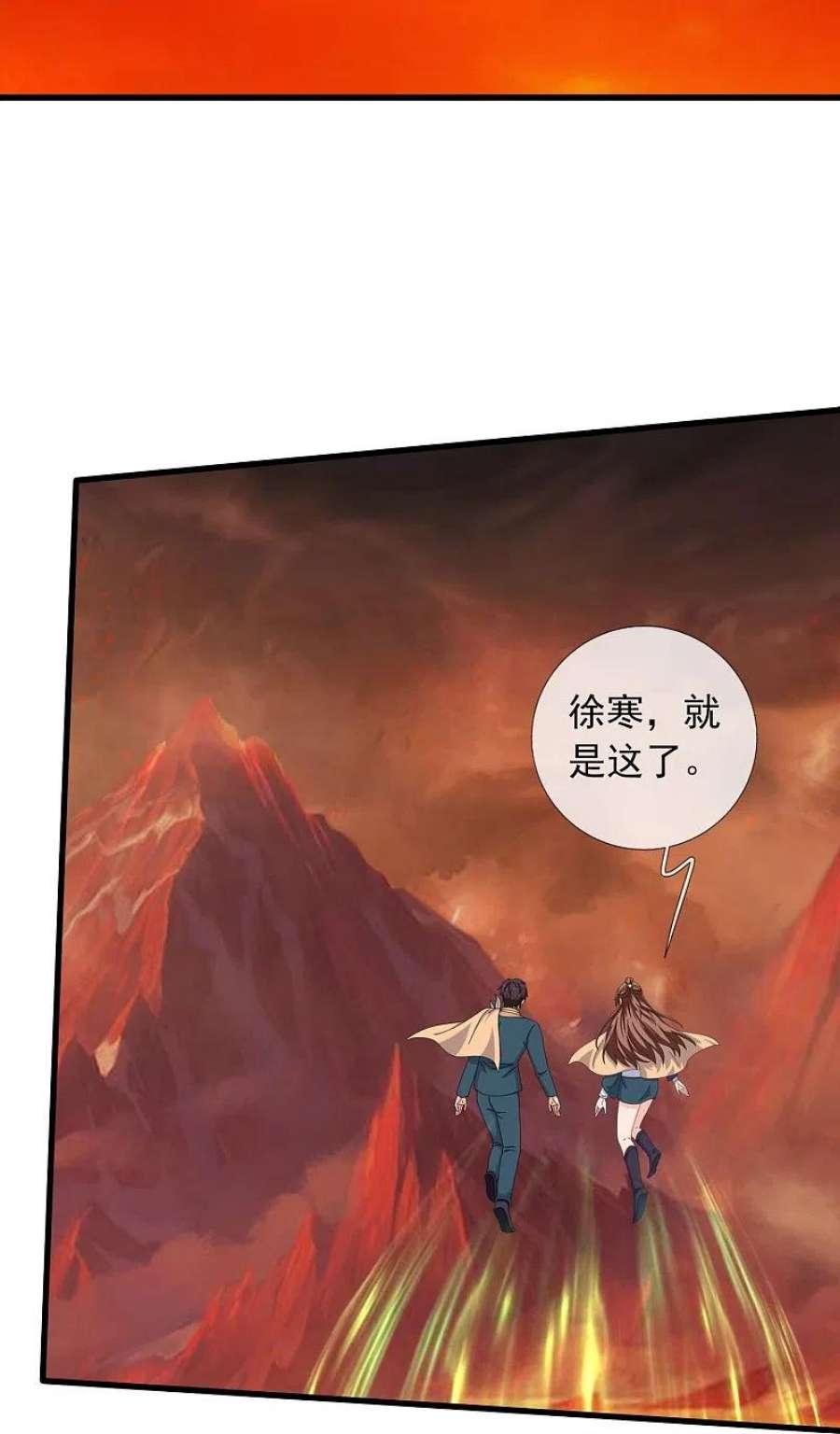 万古神王360话 进熔火神谷