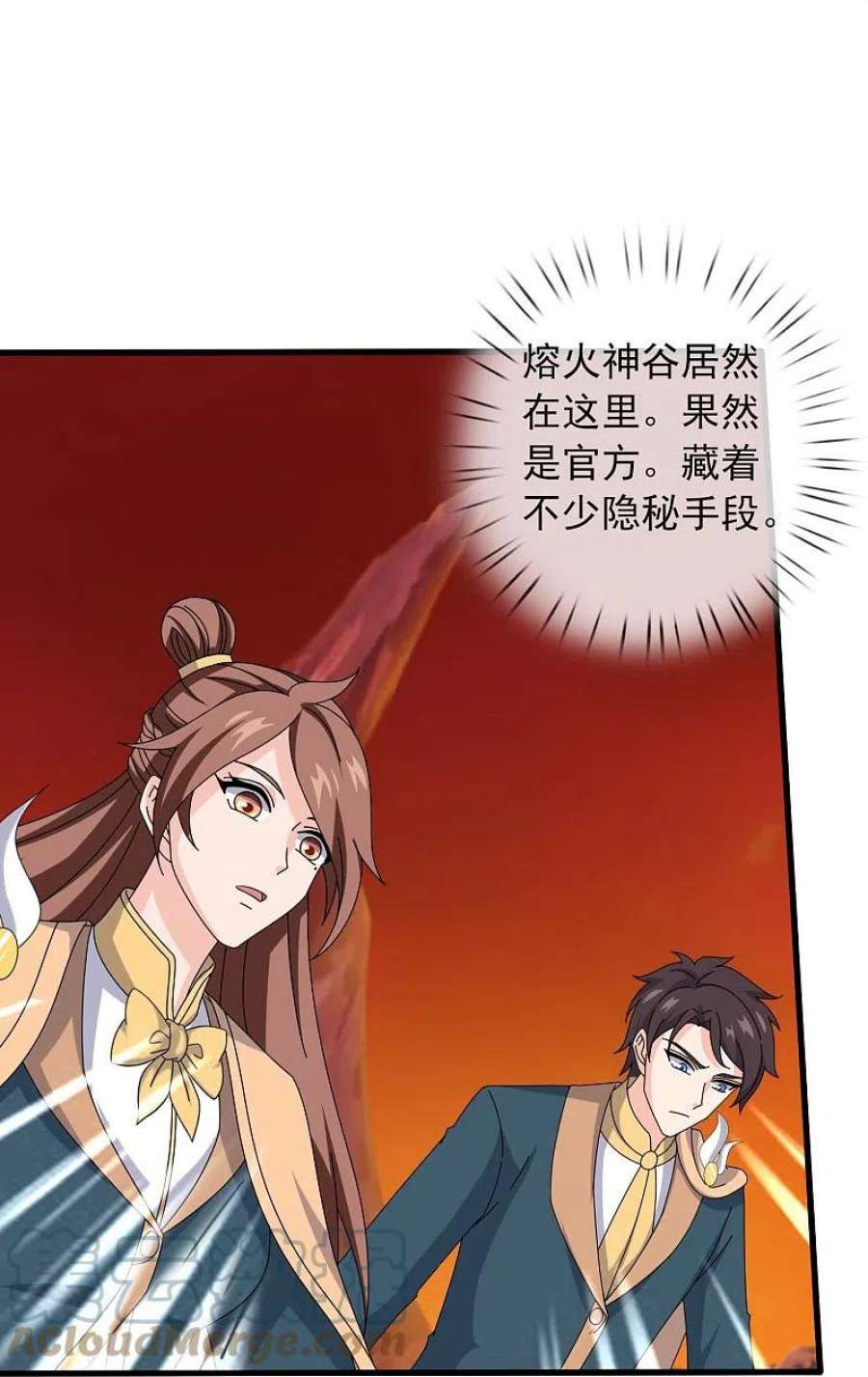 万古神王360话 进熔火神谷