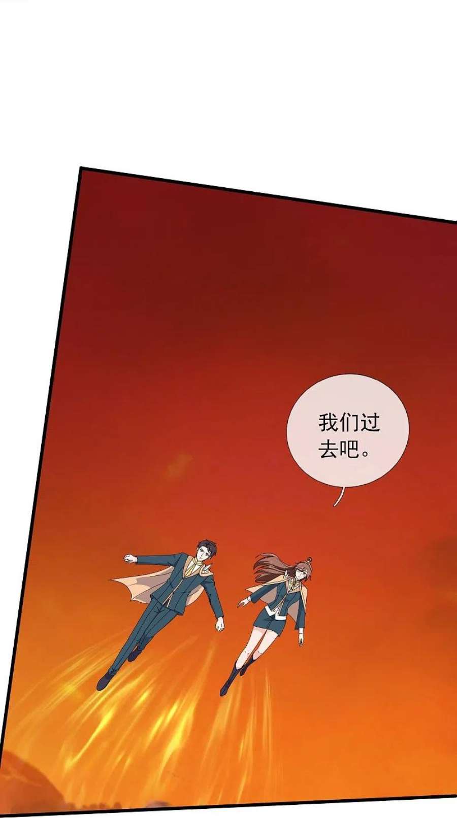 万古神王360话 进熔火神谷