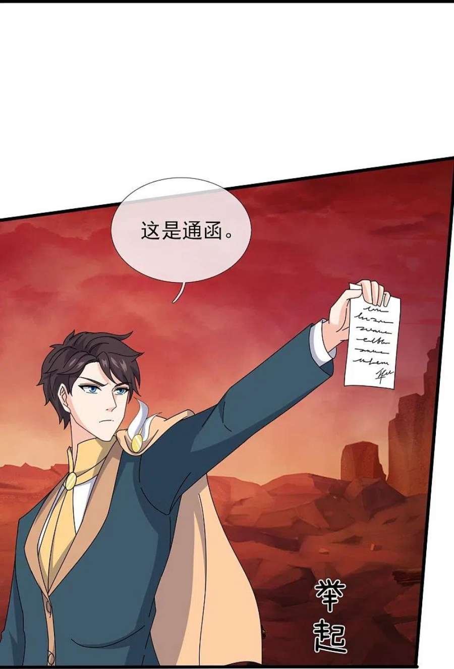 万古神王360话 进熔火神谷