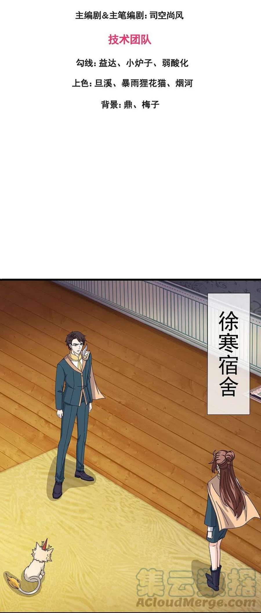 万古神王360话 进熔火神谷