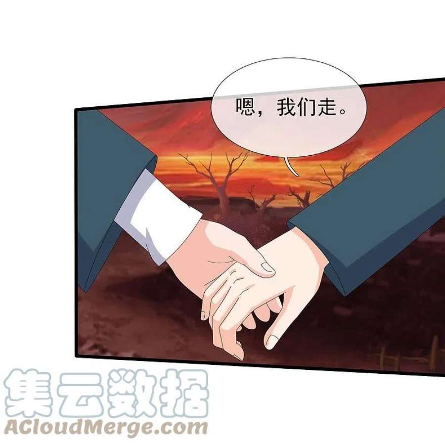 万古神王360话 进熔火神谷
