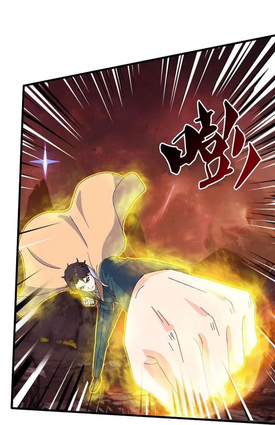 万古神王360话 进熔火神谷