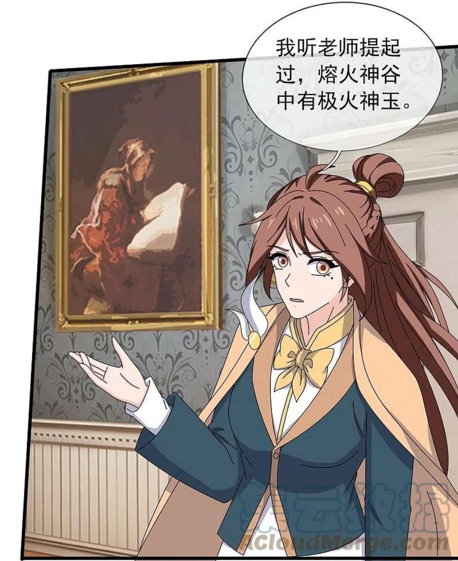 万古神王360话 进熔火神谷