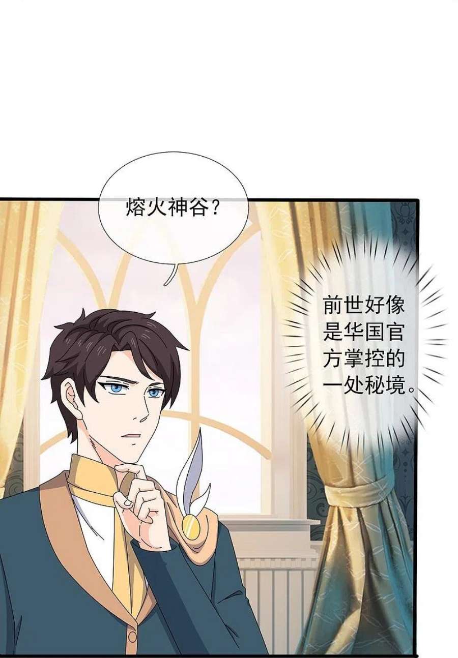 万古神王360话 进熔火神谷