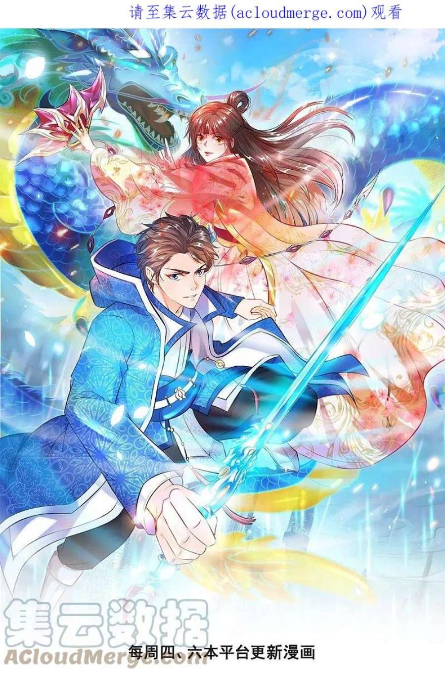 万古神王364话 落衣被调戏