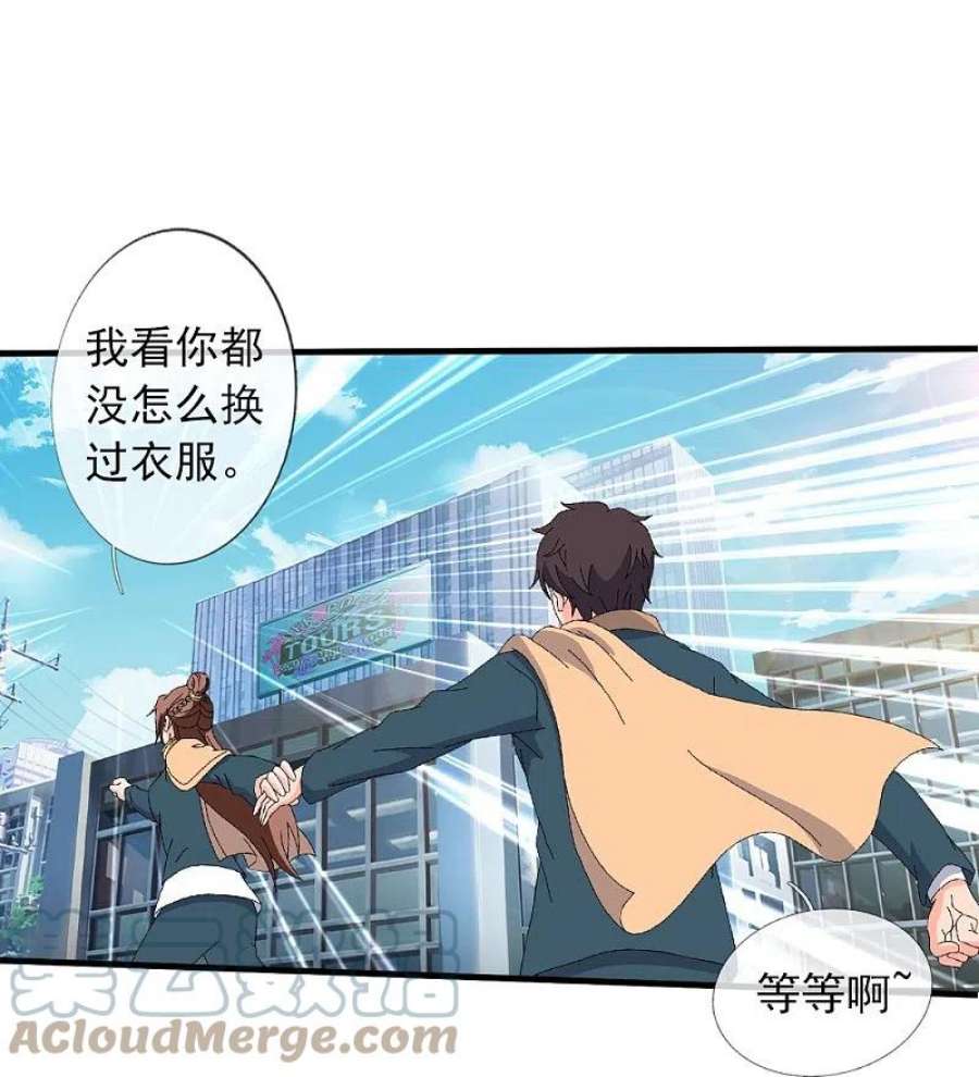 万古神王364话 落衣被调戏