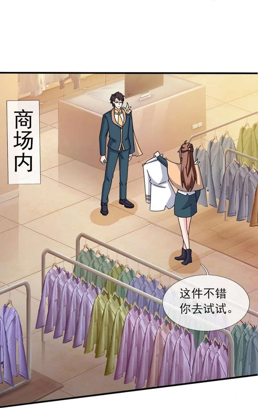 万古神王364话 落衣被调戏