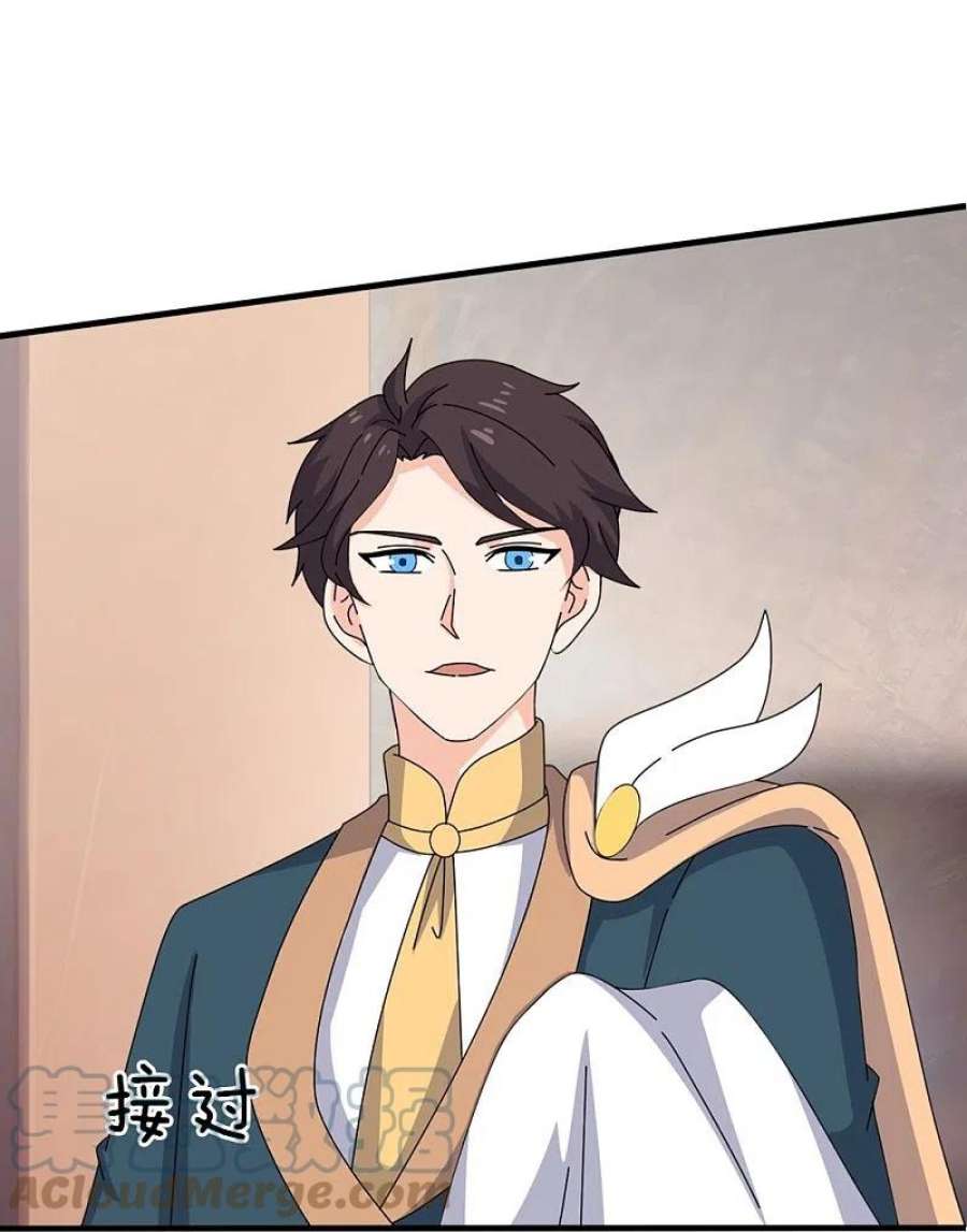 万古神王364话 落衣被调戏