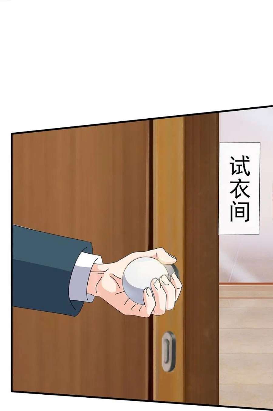 万古神王364话 落衣被调戏