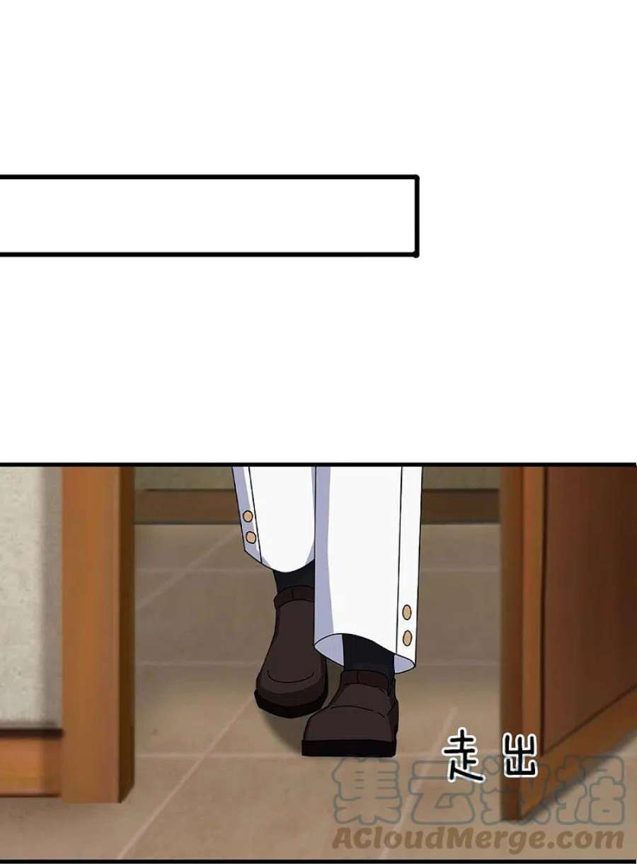 万古神王364话 落衣被调戏