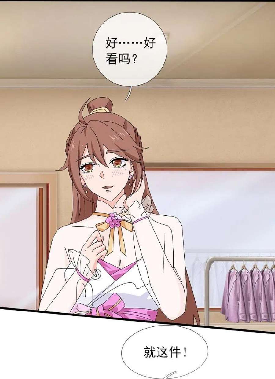 万古神王364话 落衣被调戏