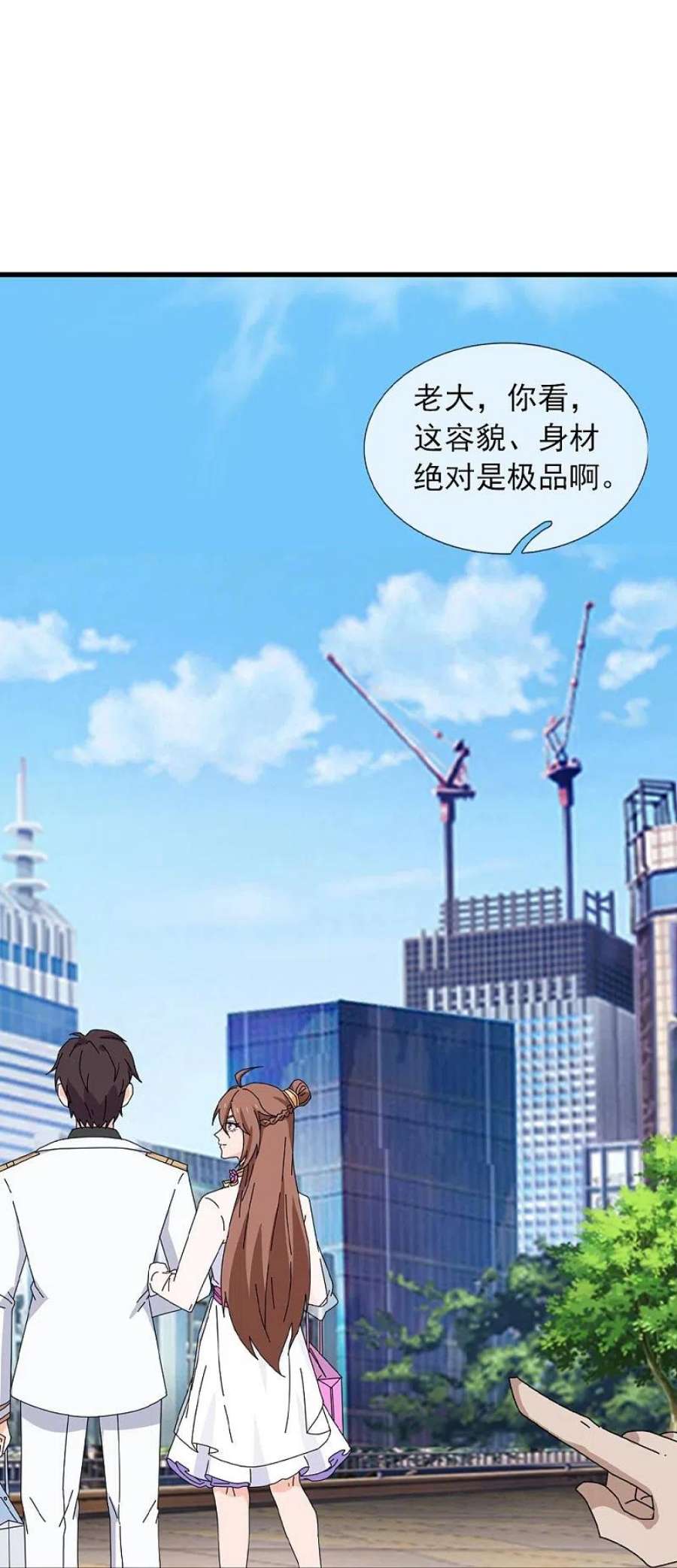 万古神王364话 落衣被调戏