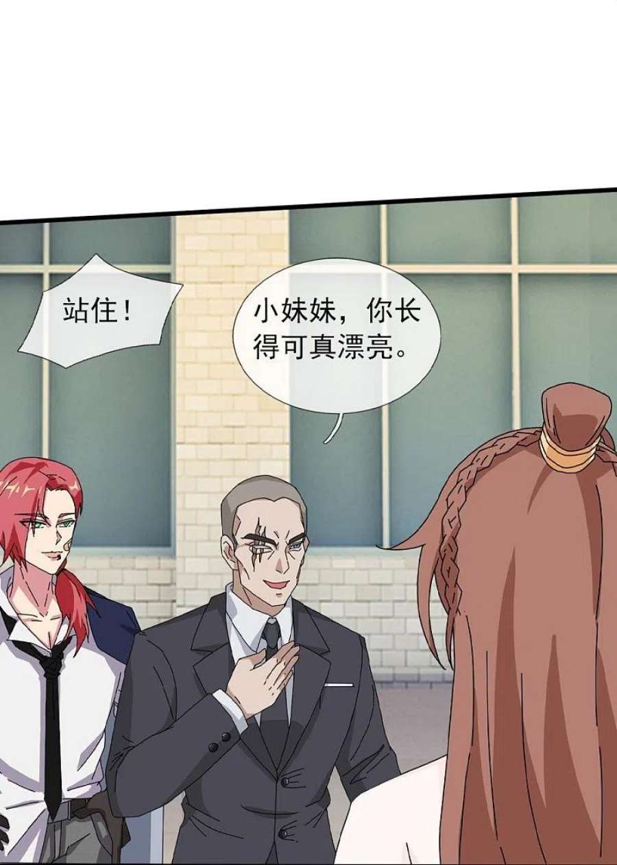 万古神王364话 落衣被调戏