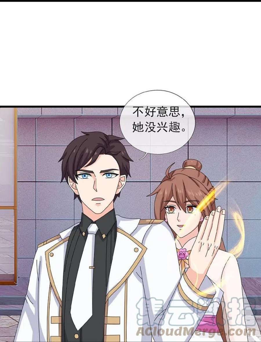 万古神王364话 落衣被调戏