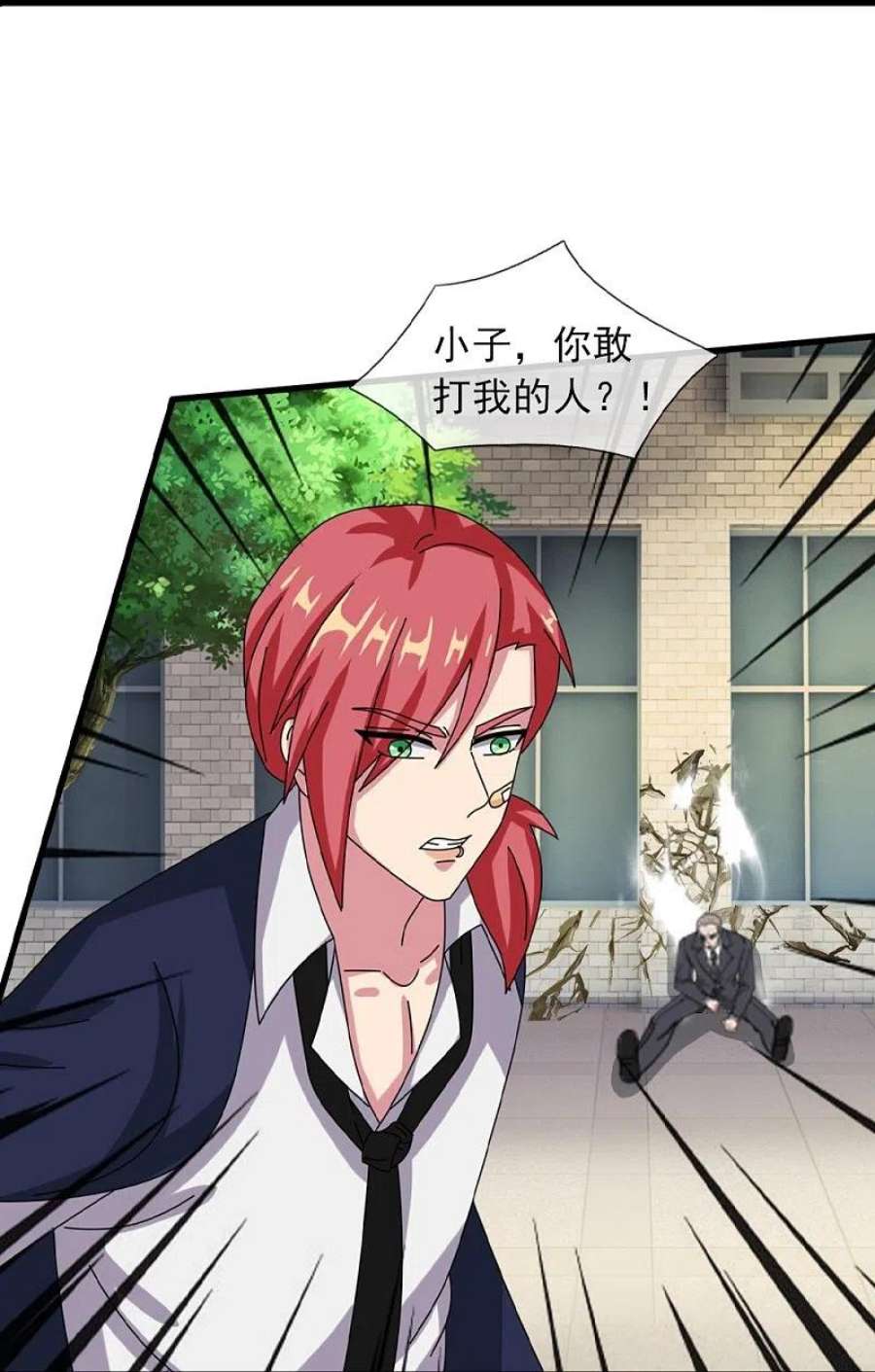 万古神王364话 落衣被调戏