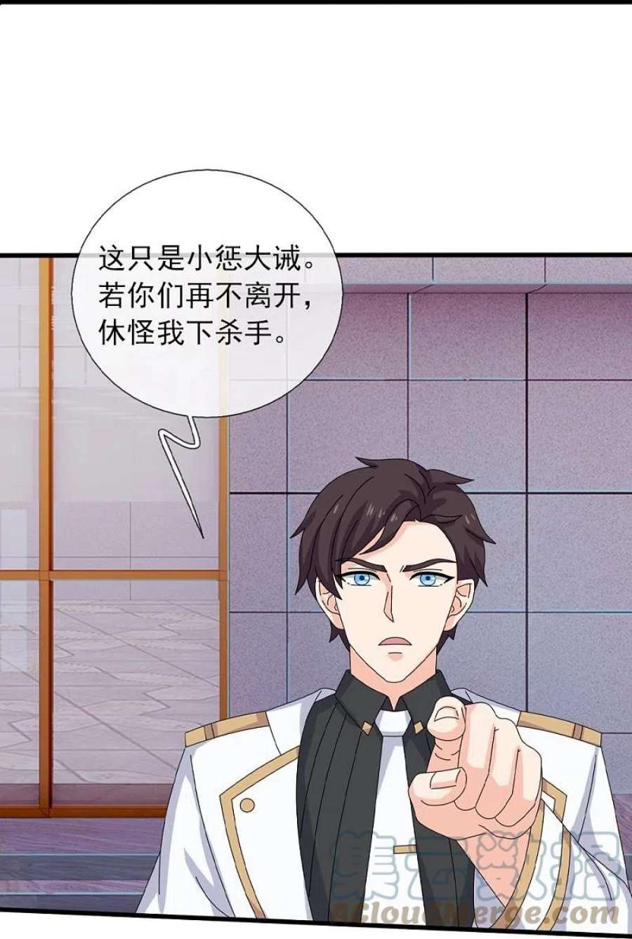 万古神王364话 落衣被调戏