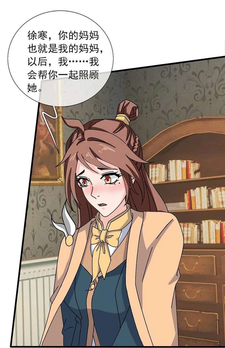 万古神王364话 落衣被调戏